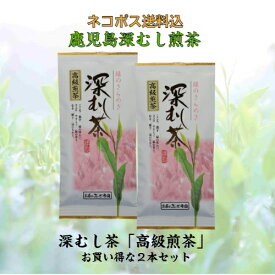 お茶 茶 深むし茶 深蒸し茶 送料無料 お茶のぶどう園 深むし茶 ピンク 高級煎茶 100g×2本 セット 深むし 日本茶 緑茶 煎茶 鹿児島茶 ギフト プレゼント 贈り物 お歳暮 お中元 土産 煎茶 母の日 父の日 御挨拶 濃いごいと 敬老の日 祝敬老