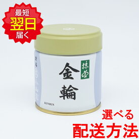 丸久小山園 抹茶 MATCHA powdered green tea金輪(きんりん KINRIN)40g缶