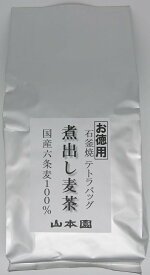 山本園オリジナル 石釜焼き お徳用『煮出し麦茶』(13g×80パック )国産六条大麦100％小川産業『つぶまる』と外装以外同製品。しかも『つぶまる』3袋セット(60パック)より20パック(33%)増量の80パック入り！※送料込み価格※日時指定不可※