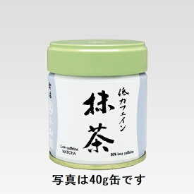 丸久小山園 抹茶 MATCHA powdered green tea低カフェイン抹茶20g缶