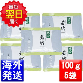 丸久小山園 抹茶 MATCHA powdered green tea若竹(わかたけ WAKATAKE)100gアルミ袋5袋セット