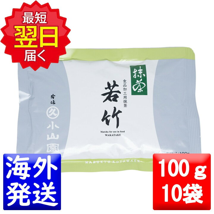 楽天市場】丸久小山園 抹茶 MATCHA powdered green tea若竹(わかたけ  