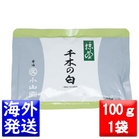 丸久小山園 抹茶 MATCHA powdered green tea千木の白(ちぎのしろ CHIGINOSIRO)100gアルミ袋