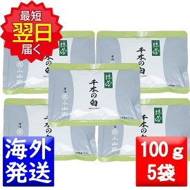 丸久小山園 抹茶 MATCHA powdered green tea千木の白(ちぎのしろ CHIGINOSIRO)100gアルミ袋