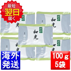 丸久小山園 抹茶 MATCHA powdered green tea和光(わこう WAKO)100gアルミ袋