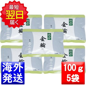 丸久小山園 抹茶 MATCHA powdered green tea金輪(きんりん KINRIN)100gアルミ袋