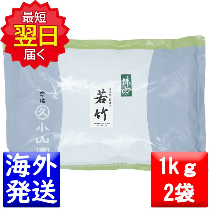 楽天市場】丸久小山園 抹茶 MATCHA powdered green tea若竹(わかたけ  