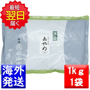 �ۋv���R�� ���� MATCHA powdered green tea�����(AYAME)1kg�A���~��