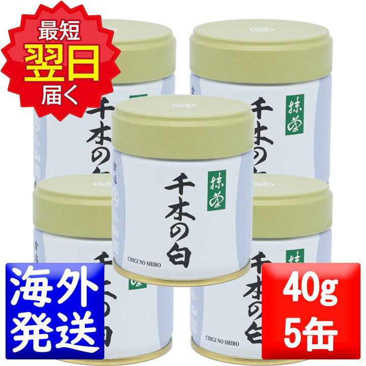 楽天市場】丸久小山園 抹茶 MATCHA powdered green tea千木の白(ちぎの 