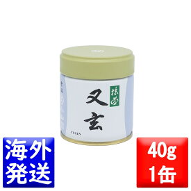 丸久小山園 抹茶 MATCHA powdered green tea又玄(ゆうげん YUGEN)40g缶