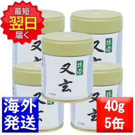 丸久小山園 抹茶 MATCHA powdered green tea又玄(ゆうげん YUGEN)40g缶
