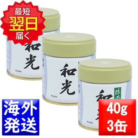 丸久小山園 抹茶 MATCHA powdered green tea和光(わこう WAKO)40g缶