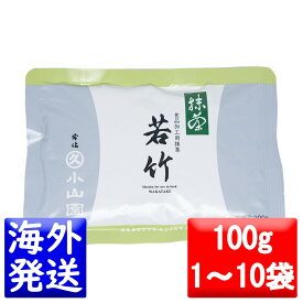 丸久小山園 抹茶 MATCHA powdered green tea若竹(わかたけ WAKATAKE)100gアルミ袋