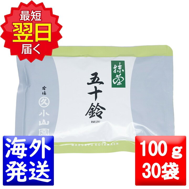楽天市場】丸久小山園 抹茶 MATCHA powdered green tea五十鈴(いすず 