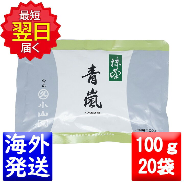 楽天市場】丸久小山園 抹茶 MATCHA powdered green tea青嵐(あおあらし 