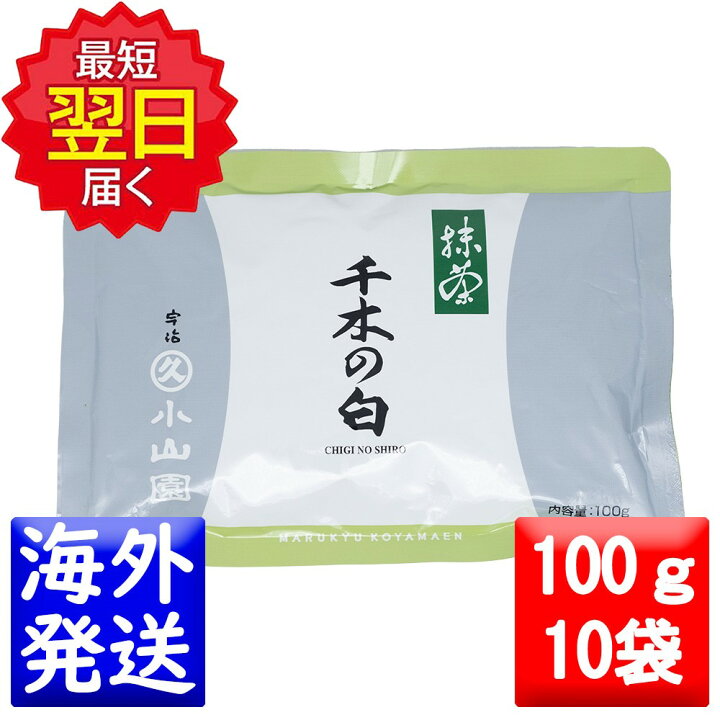 楽天市場】丸久小山園 抹茶 MATCHA powdered green tea千木の白(ちぎの 