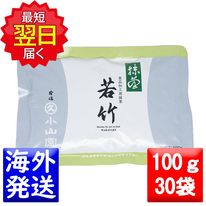 楽天市場】丸久小山園 抹茶 MATCHA powdered green tea若竹(わかたけ  