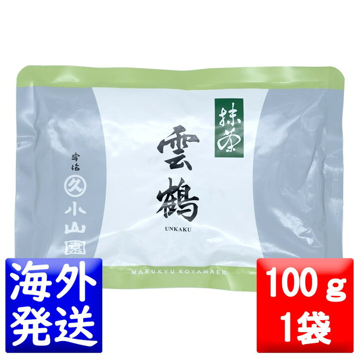 M.buenos 宇治 丸久小山園 抹茶 雲鶴 袋入 100g imgrc0104139226.jpg 丸久小山園 抹茶/雲鶴(うんかく)100gアルミ袋入