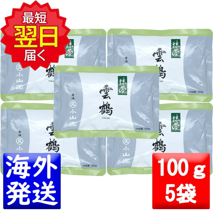 楽天市場】丸久小山園 抹茶 MATCHA powdered green tea雲鶴(うんかく MATCHA 抹茶丸久小山園 雲鶴 100g 1個UNKAKU 100g