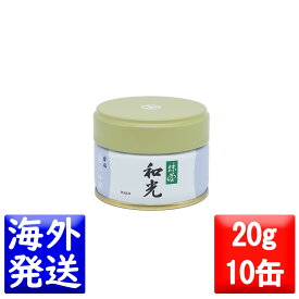 丸久小山園 抹茶 MATCHA powdered green tea和光(わこう WAKO)20g缶