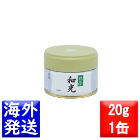 丸久小山園 抹茶 MATCHA powdered green tea和光(わこう WAKO)20g缶