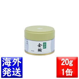 丸久小山園 抹茶 MATCHA powdered green tea金輪(きんりんKINRIN)20g缶