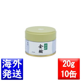 丸久小山園 抹茶 MATCHA powdered green tea金輪(きんりんKINRIN)20g缶