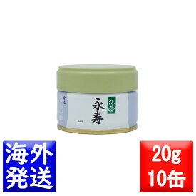 丸久小山園 抹茶 MATCHA powdered green tea永寿(えいじゅ EIJU)20g缶