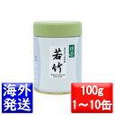 丸久小山園 抹茶 MATCHA powdered green tea若竹(わかたけ WAKATAKE)100g缶