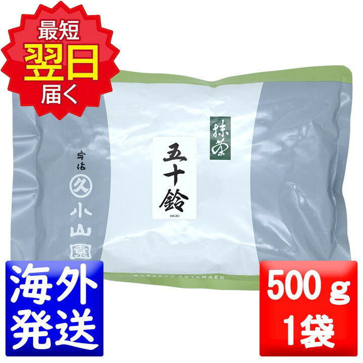 楽天市場】丸久小山園 抹茶 MATCHA powdered green tea五十鈴(いすず 