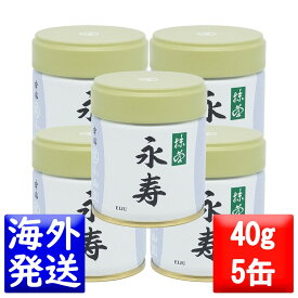 丸久小山園 抹茶 MATCHA powdered green tea永寿(えいじゅ EIJU)40g缶