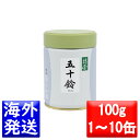 丸久小山園 抹茶 MATCHA powdered green tea五十鈴(いすず ISUZU)100g缶