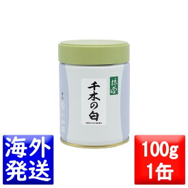 丸久小山園 抹茶 MATCHA powdered green tea千木の白(ちぎのしろ CHIGINOSIRO)100g缶