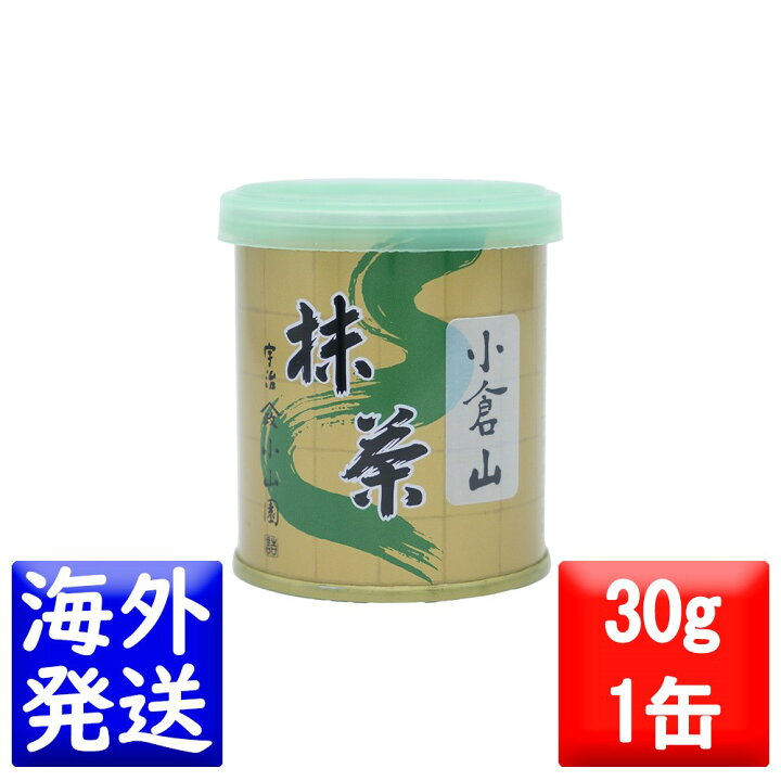 山政小山園 宇治 抹茶 小倉山 30g×3缶｜Ogurayama Matcha 山