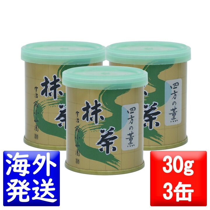 楽天市場】山政小山園 抹茶 MATCHA powdered green tea四方の薫(よもの  