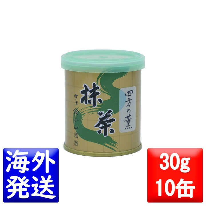 楽天市場】山政小山園 抹茶 MATCHA powdered green tea四方の薫(よもの 
