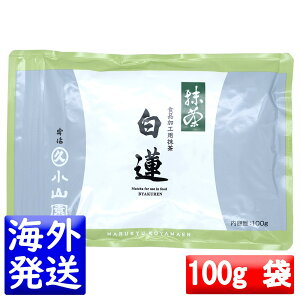 �ۋv���R�� ���� MATCHA powdered green tea���@�A(�тႭ��� BYAKUREN)100g�A���~��