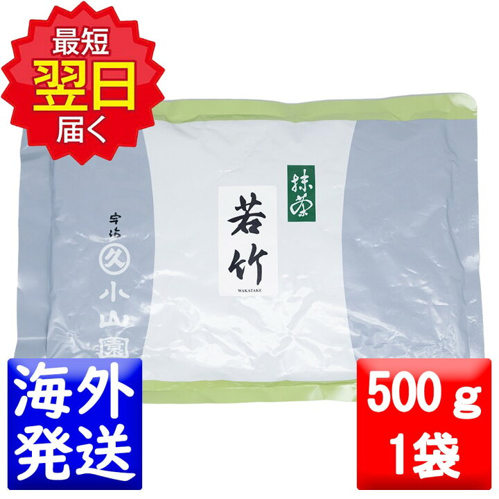 楽天市場】丸久小山園 抹茶 MATCHA powdered green tea若竹(わかたけ 