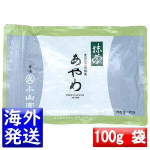 �ۋv���R�� ���� MATCHA powdered green tea�����(AYAME)100g�A���~��