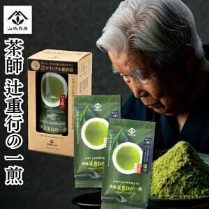 お得なセット! 粉末茶 専用 容器 付き 茶師の一煎 本商品1個+詰替用2個セット 茶カテキン 玉露 健康志向 宇治玉露入り 山城物産 (当商品はミルではございません)
