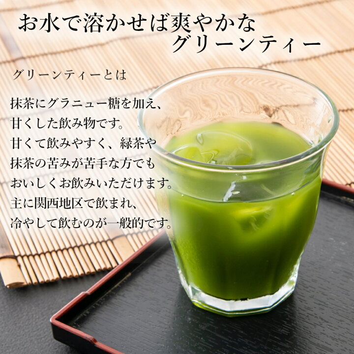 楽天市場 宇治抹茶ラテ グリーンティー ミルクでつくる 抹茶ラテ 石臼挽き 加糖抹茶 山城物産 山城 山城物産 楽天市場店