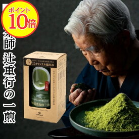 粉末茶 粉末緑茶 専用容器付き 日本茶 お茶 茶師一煎 容器 玉露 茶カテキン 宇治玉露入り 静岡深蒸し茶 健康志向 カテキン 瓶 粉茶 山城物産 （当商品はミルではございません。）