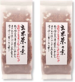 玄米 玄米茶の素 300g(150g x2個)粒タイプ 国内産焙煎米 お気に入りのお茶に混ぜて玄米茶に。混ぜ込みごはんや料理に使える！