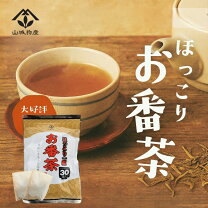 楽天市場】徳用 番茶の通販