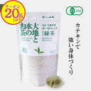 【20％OFFクーポン！】有機緑茶 有機抹茶入り煎茶ティーバッグ 有機煎茶 有機緑茶 有機抹茶入り煎茶 有機栽培茶 オーガニック 有機抹茶入り緑茶 有機のお茶 有機抹茶入り緑茶ティーバッグ ティーバッグ ティーパック 25袋 大地と水のお茶 山城物産 お茶の山城 1080