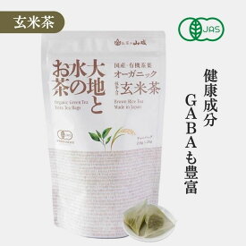 有機抹茶玄米茶 有機抹茶玄米茶ティーバッグ 有機抹茶入玄米茶 オーガニック 有機 抹茶玄米茶ティーバッグ 抹茶玄米茶ティーパック 抹茶入り玄米茶 ティーバッグ 25袋 大地と水のお茶 山城物産 お茶の山城 抹茶 玄米茶 国内産 国産 1080