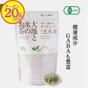 【20％OFFクーポン！】有機抹茶玄米茶 有機抹茶玄米茶ティーバッグ 有機抹茶入玄米茶 オーガニック 有機 抹茶玄米茶ティーバッグ 抹茶玄米茶ティーパック 抹茶入り玄米茶 ティーバッグ 25袋 大地と水のお茶 山城物産 お茶の山城 抹茶 玄米茶 国内産 国産 1080