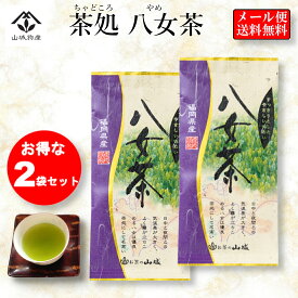 八女茶 八女 煎茶 福岡県産 八女煎茶 茶葉 日本茶 お徳用 八女茶100% 80gx2袋 160g 緑茶 福岡県 深蒸し茶 やめちゃ 煎茶 九州産 リーフ 急須 甘味 送料無料