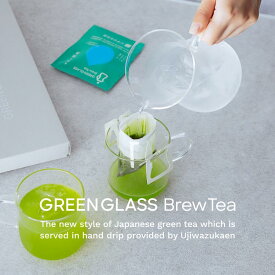 水出し 緑茶 GREENGLASS BrewTea（グリーングラスブリューティー）ドリップバッグ 水出し緑茶 水出し煎茶 煎茶