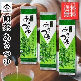 あさつゆ 高級茶 希少品種 煎茶 玉露 (100g×3本)300g 天然玉露 緑茶 日本茶 ご来客用 深蒸し茶 山城物産 鹿児島茶 来客用